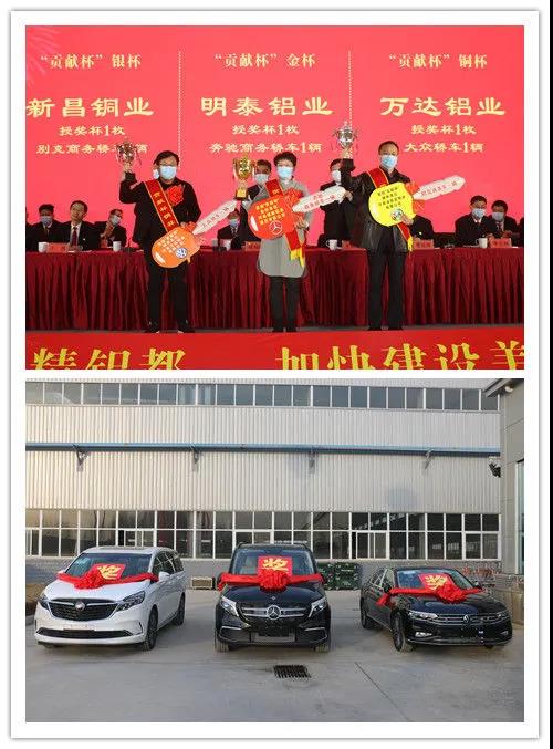 明泰鋁業榮獲企業貢獻杯等多項殊榮