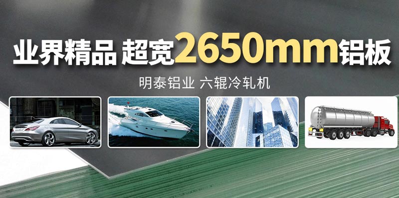 料倉用5083超寬鋁板