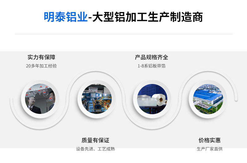 明泰鋁業(yè)5083鋁板多少錢一噸