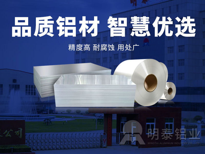 汽車用6005鋁板多少錢