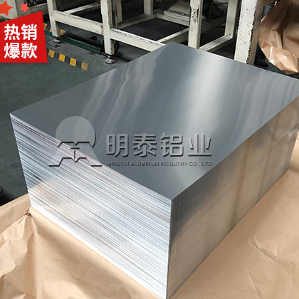 5052B鋁板 5052B鋁板