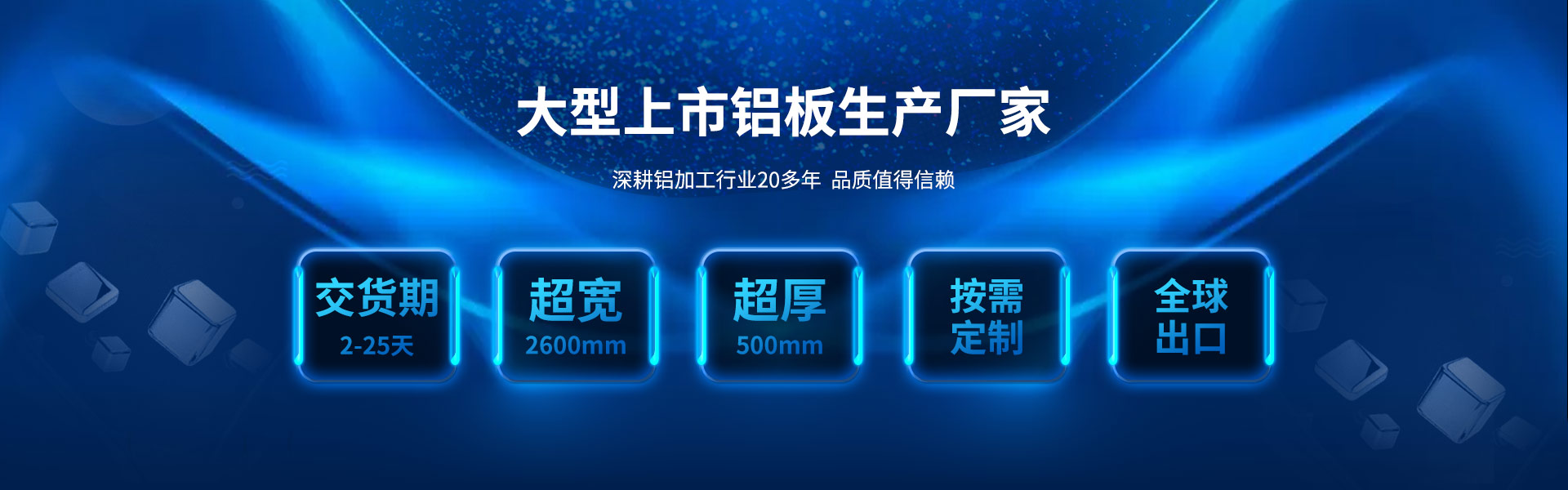 大型鋁板生產(chǎn)廠家