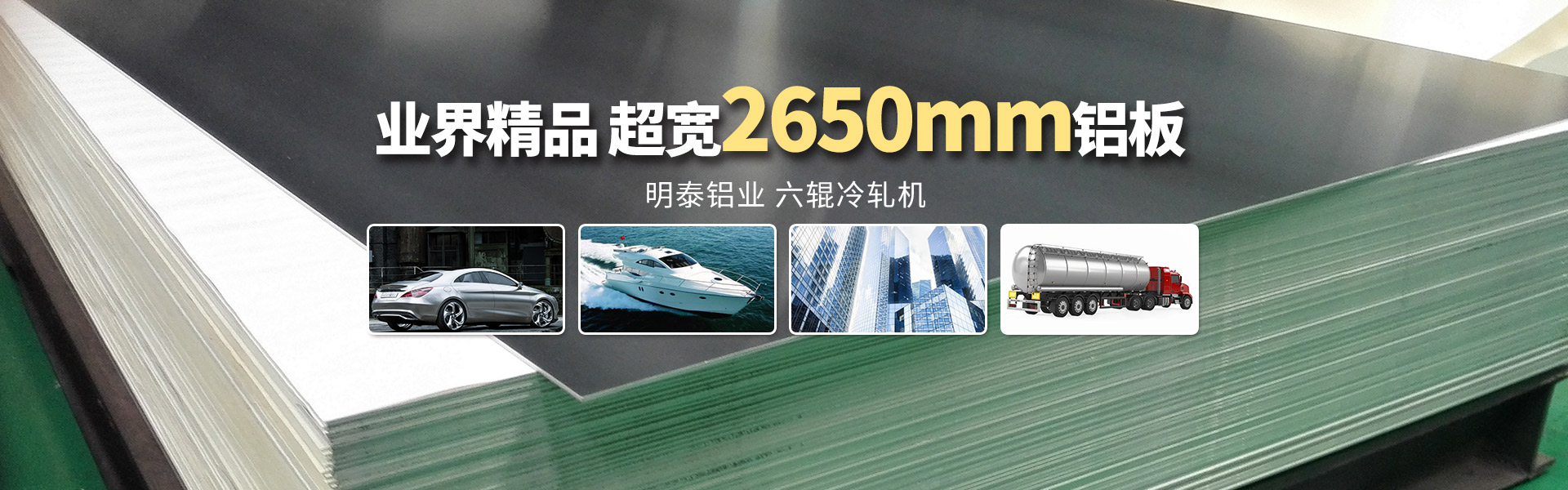 鋁板價(jià)格多少