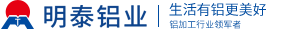 明泰鋁業(yè)