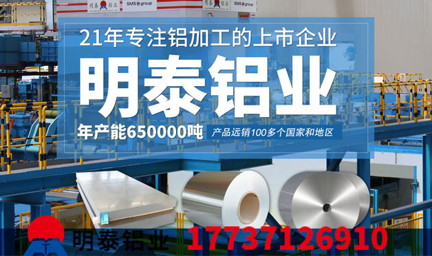 河南明泰鋁業